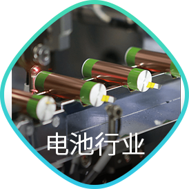 电池行业